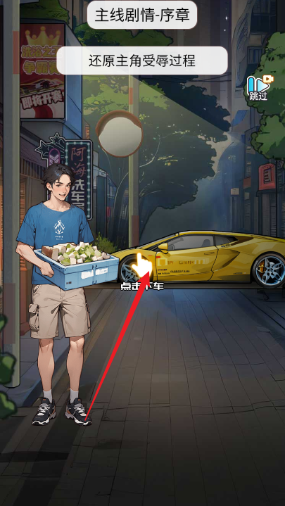 洗车之王手游下载