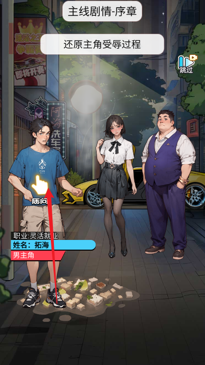 洗车之王手游下载