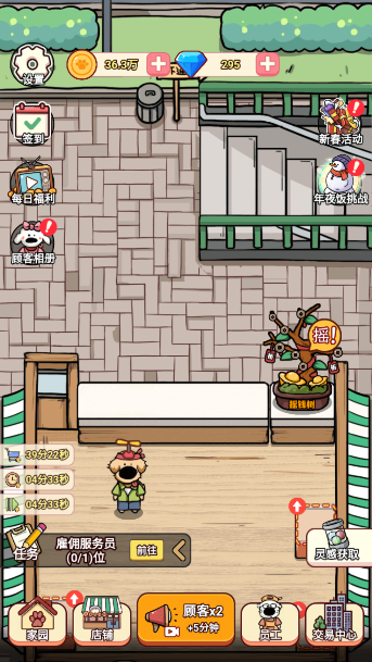 狗狗创业记手游内置菜单版下载