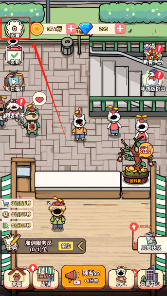 狗狗创业记手游内置菜单版下载