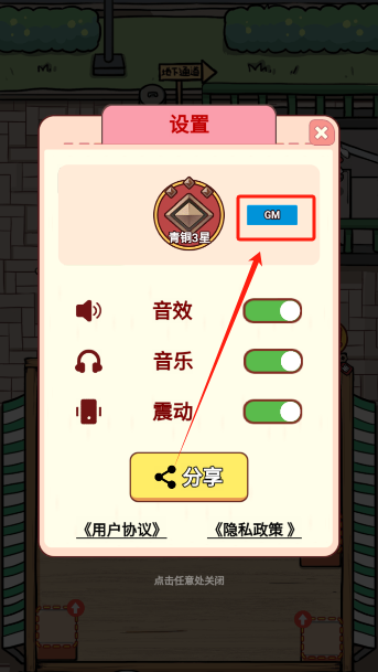 狗狗创业记手游内置菜单版下载