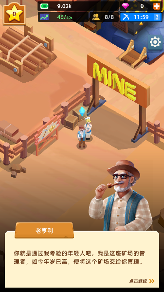 放置采矿工厂游戏货币不减反增版下载