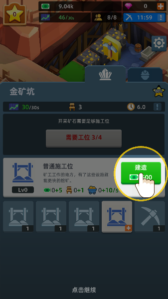 放置采矿工厂游戏货币不减反增版下载