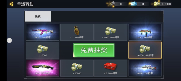 末日枪战先锋游戏下载