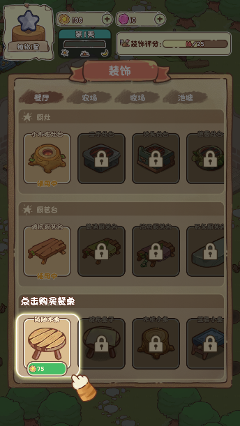 我家后院有座岛无限金币版下载 我家后院有座岛无限金币版下载