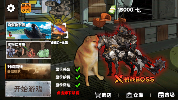 地铁逃脱蝴蝶刀手游下载