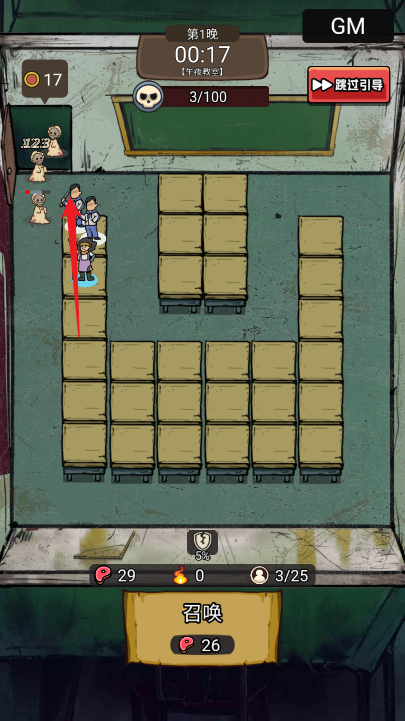 怨种兄弟塔防手游下载