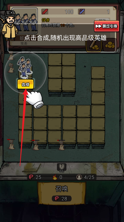 怨种兄弟塔防手游下载