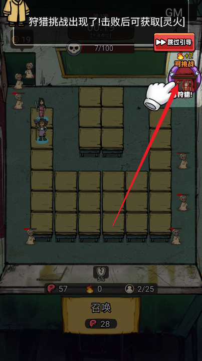 怨种兄弟塔防手游下载