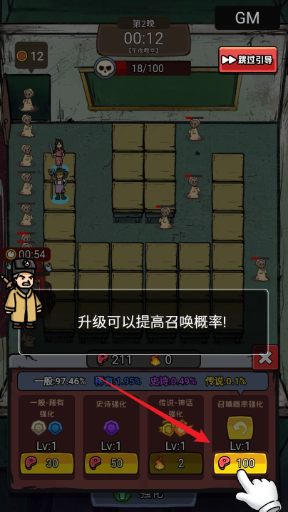 怨种兄弟塔防手游下载