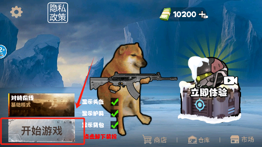 枪战地铁逃生手游安卓版下载 枪战地铁逃生手游安卓版下载