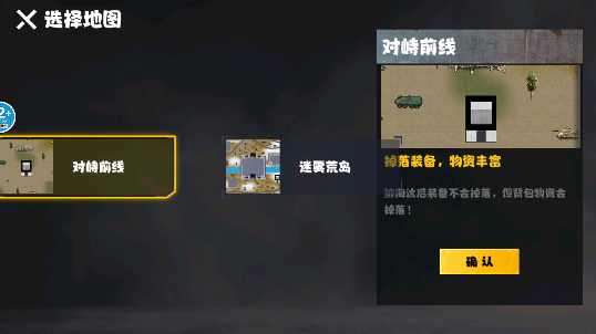 枪战地铁逃生手游安卓版下载 枪战地铁逃生手游安卓版下载