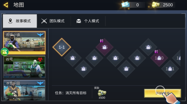 枪神之穿越都市手游下载