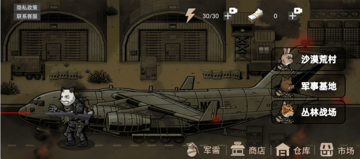 动物出击手游下载