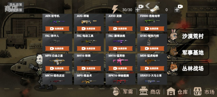 动物出击手游下载