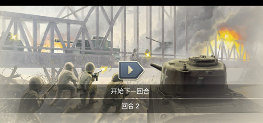 1944燃烧的桥梁高级版下载