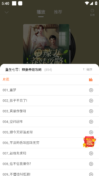 爱听书下载安装手机版