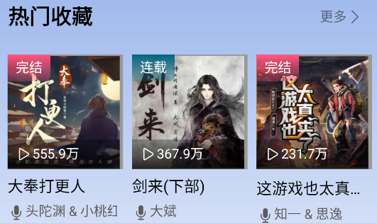 爱听书下载安装手机版