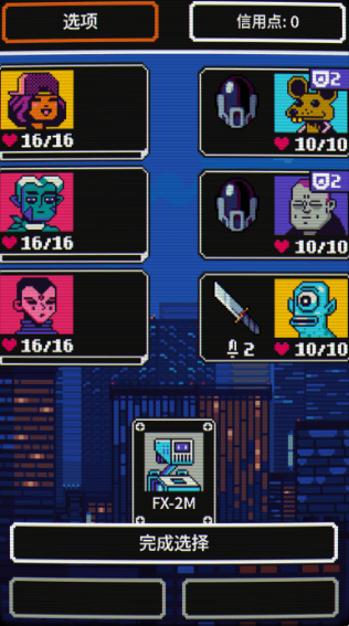 赛博探索手游完整版下载