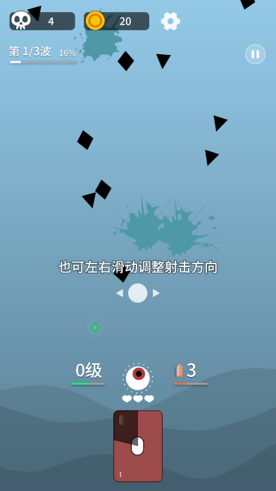 终极消灭者游戏下载