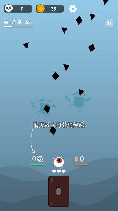 终极消灭者游戏下载