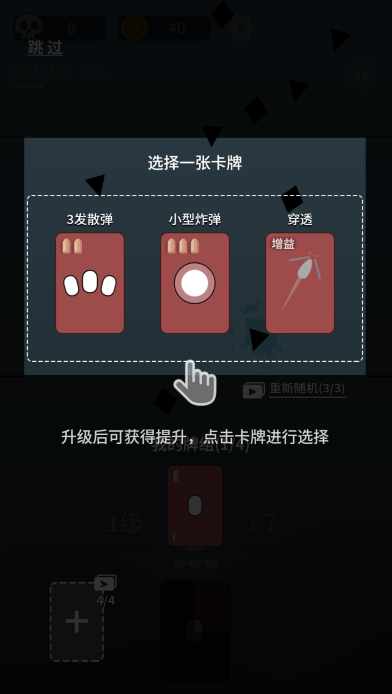 终极消灭者游戏下载