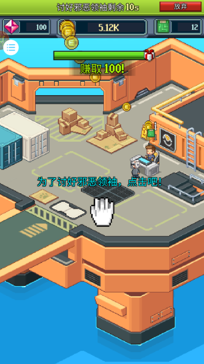 资本之城游戏下载