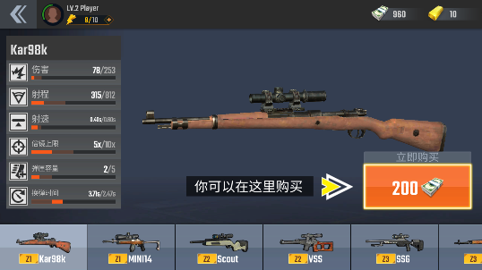 狙击手射击3D游戏大量货币版下载