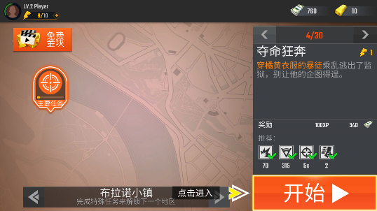 狙击手射击3D游戏大量货币版下载