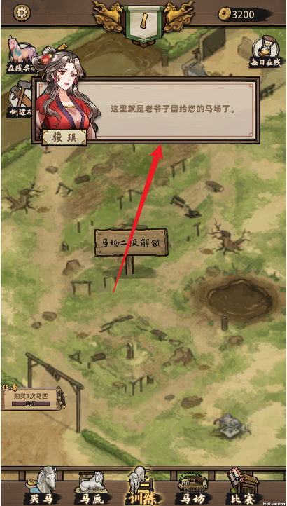 走上人生巅峰游戏下载