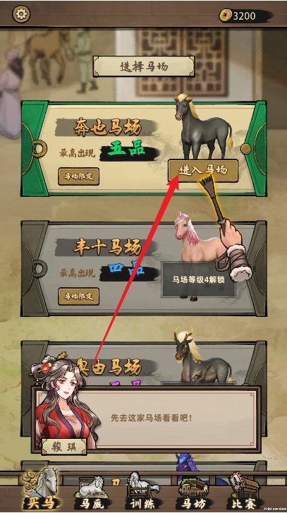 走上人生巅峰游戏下载