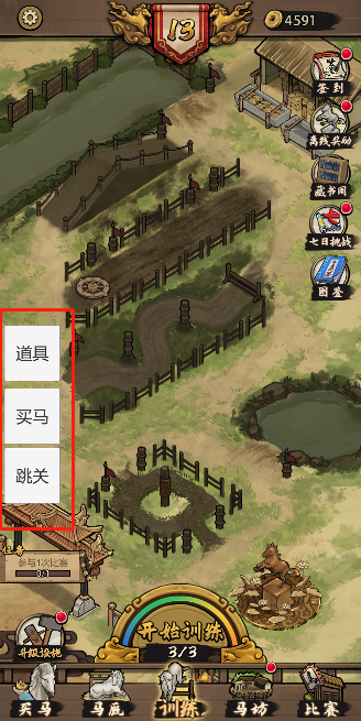 走上人生巅峰游戏下载