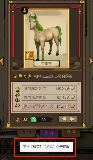 走上人生巅峰游戏下载