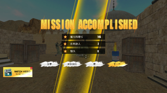 陆军射击小队游戏无限金币版下载 陆军射击小队游戏无限金币版下载