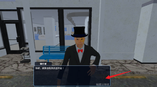 洗衣店模拟器手游下载