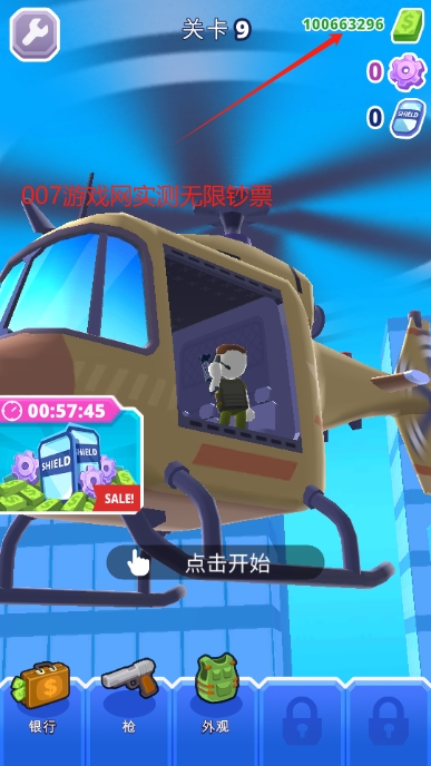 直升机逃生3D无限金币版下载