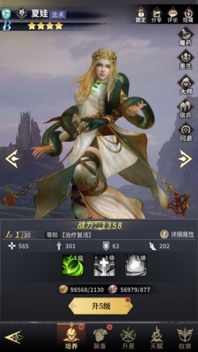 上古纷争0.1折下载 上古纷争0.1折下载