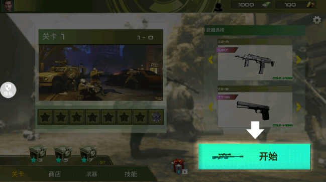 星际枪火风暴手游下载 星际枪火风暴手游下载