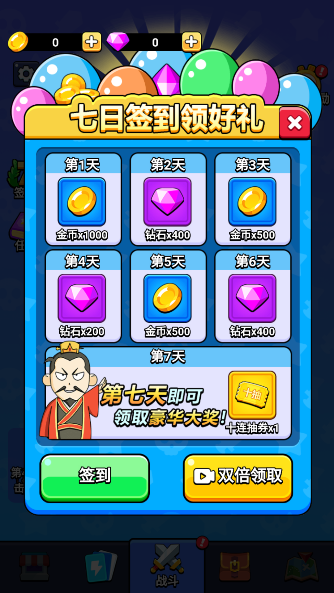 魔性西游大冒险游戏去广告版下载