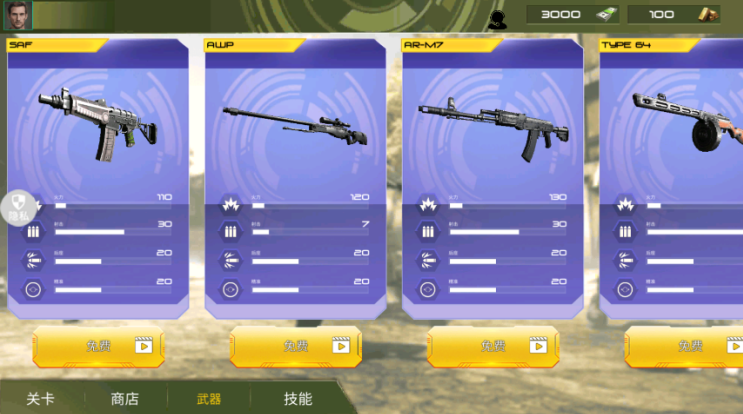 星际枪火风暴手游下载 星际枪火风暴手游下载