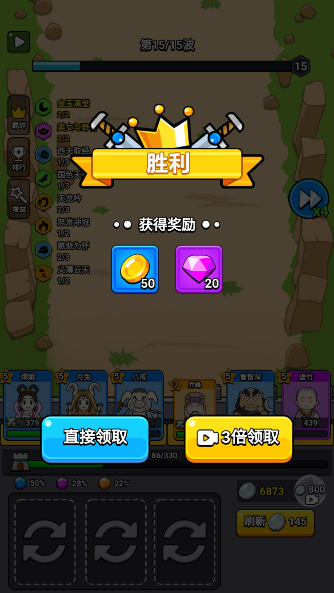 魔性西游大冒险游戏去广告版下载