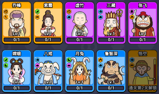 魔性西游大冒险游戏去广告版下载