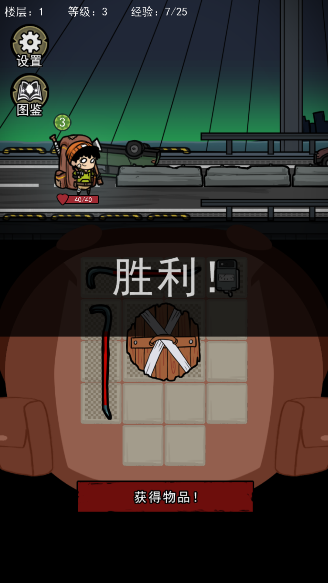 地下大冒险手游免广告版下载