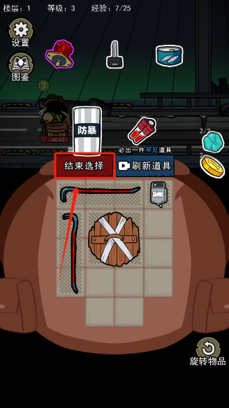 地下大冒险手游免广告版下载