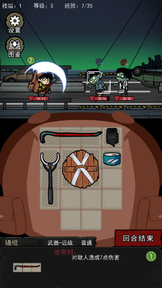 地下大冒险手游免广告版下载