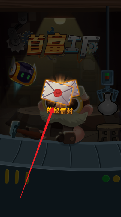 开了个工厂手游下载