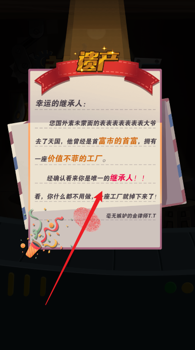 开了个工厂手游下载