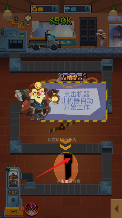 开了个工厂手游下载