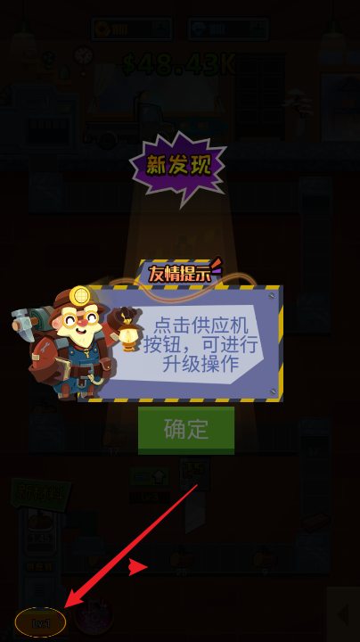 开了个工厂手游下载