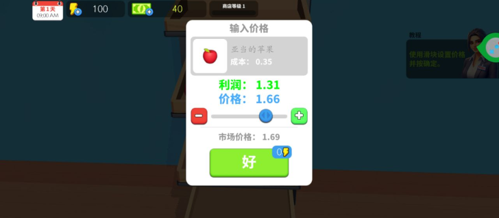 模拟超市管理员手游下载